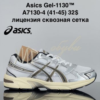 Кросівки Cross A7130-4