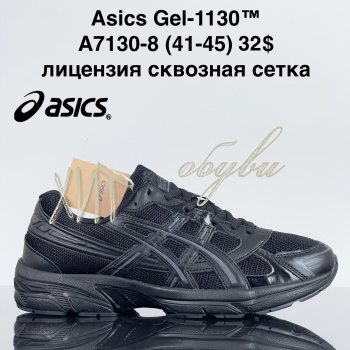 Кросівки Cross A7130-8