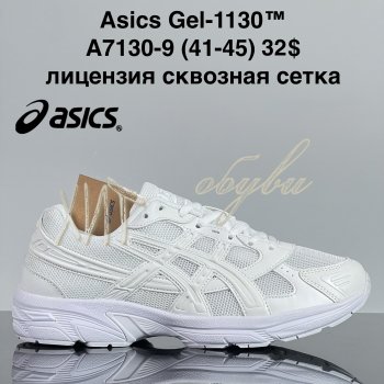 Кросівки Cross A7130-9