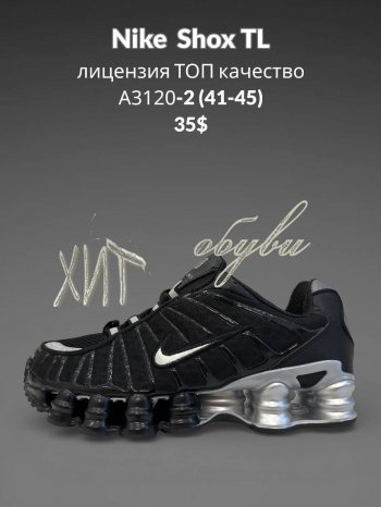 Кросівки SportLine  A3120-2