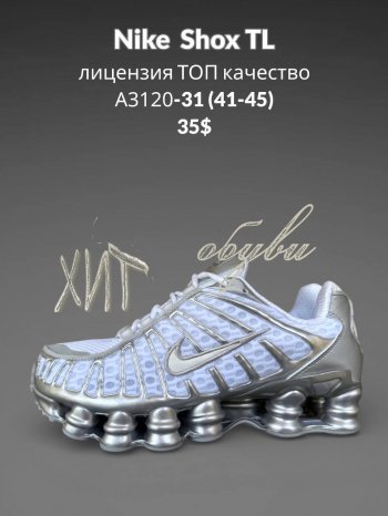 Кросівки SportLine  A3120-31