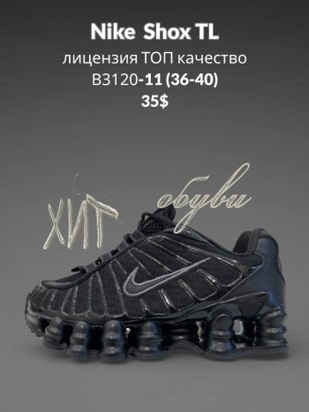 Кросівки SportLine B3120-11