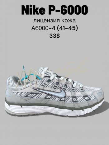 Кросівки SportLine  A6000-4