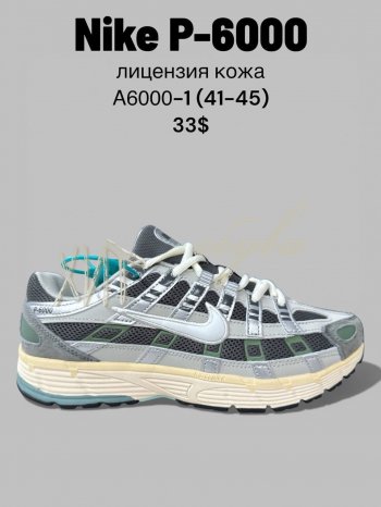 Кросівки SportLine  A6000-1