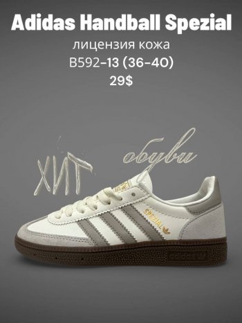 Кросівки SportLine B592-13