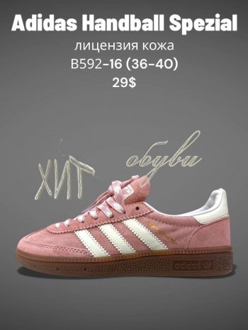 Кросівки SportLine B592-16