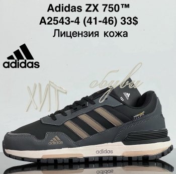 Кросівки Cross A2543-4