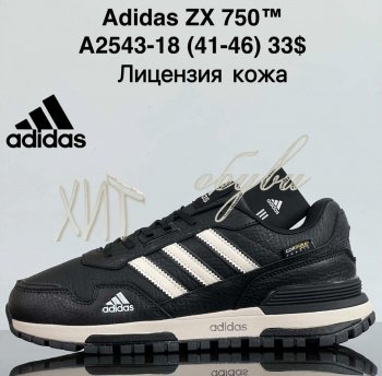 Кросівки Cross A2543-18