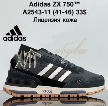 Кросівки Cross A2543-11