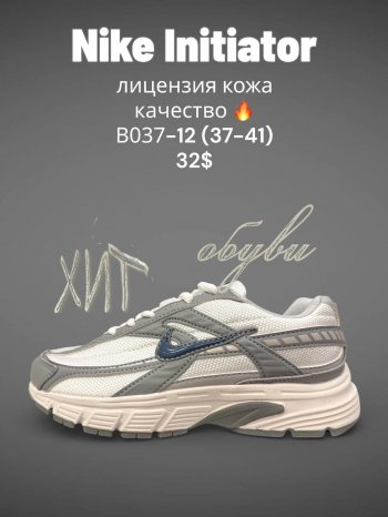 Кросівки SportLine B037-12