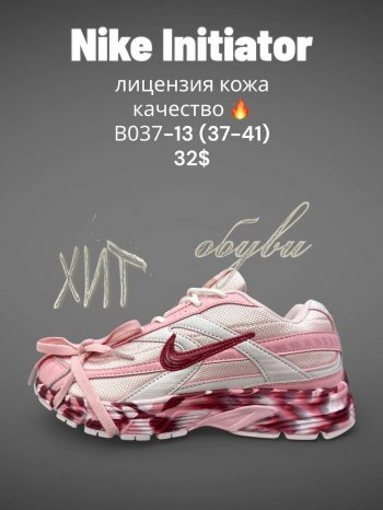 Кросівки SportLine B037-13