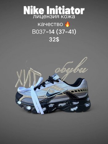 Кросівки SportLine B037-14