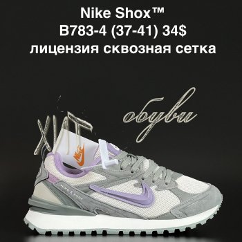 Кросівки Alaska B783-4