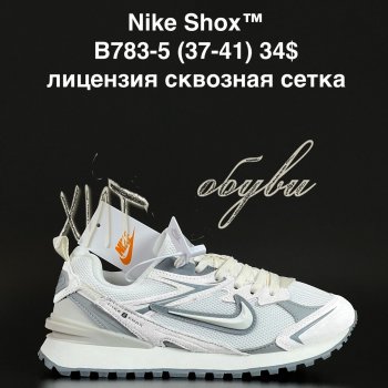 Кросівки Alaska B783-5