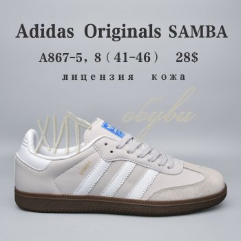 Кроссовки BrandShoes A867-5