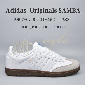 Кроссовки BrandShoes A867-6