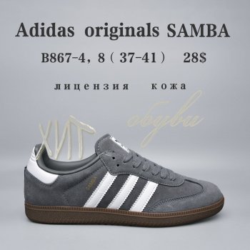 Кросівки BrandShoes B867-4