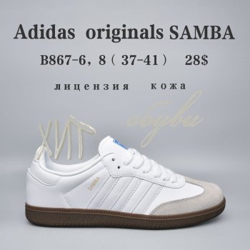 Кроссовки BrandShoes B867-6