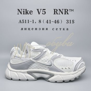 Кросівки  BrandShoes A511-1