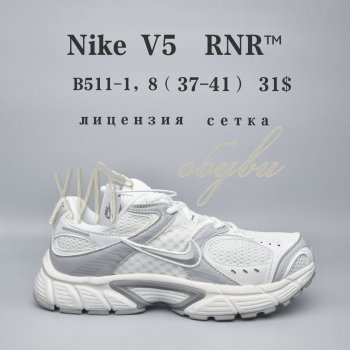 Кросівки  BrandShoes B511-1