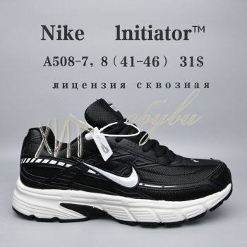 Кросівки  BrandShoes A508-7