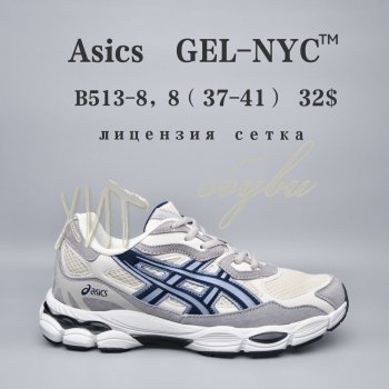 Кросівки  BrandShoes B513-8