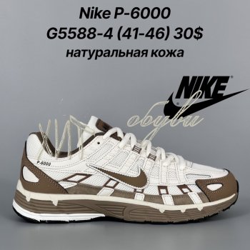 Кросівки Classica G5588-4