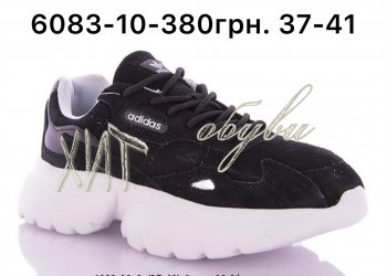 Кроссовки Adidas 6083-10
