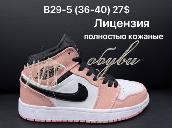 Кроссовки Nike B29-5