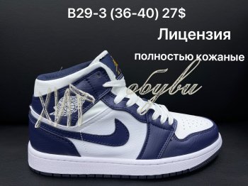 Кроссовки Nike B29-3