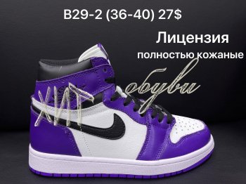 Кроссовки Nike B29-2