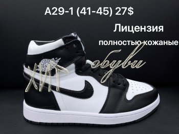Кроссовки Nike A29-1