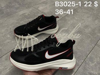 Кроссовки Nike B3025-1