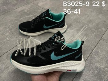 Кроссовки Nike B3025-9