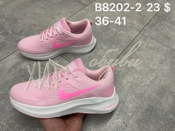 Кроссовки Nike B8202-2