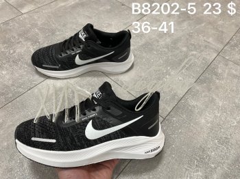 Кроссовки Nike B8202-5