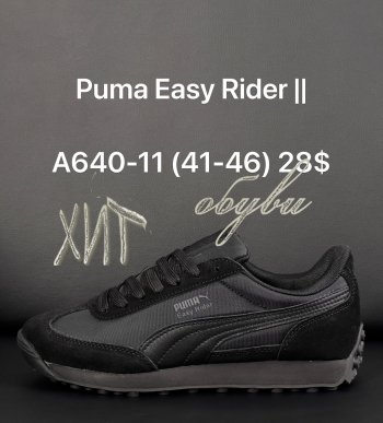 Кроссовки Puma A640-11