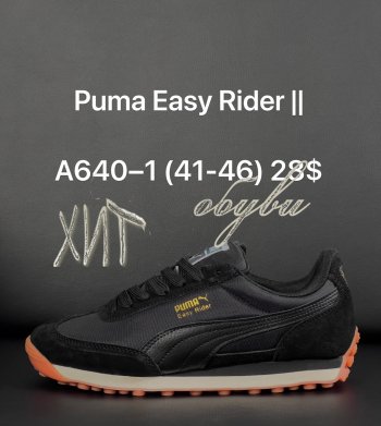 Кроссовки Puma A640-1