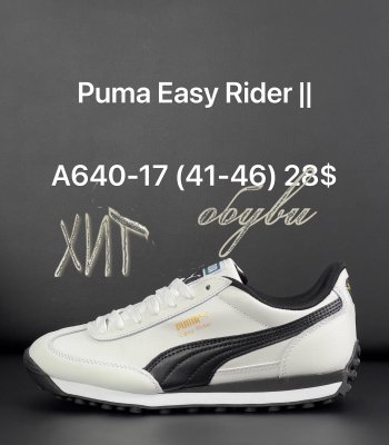 Кроссовки Puma A640-17