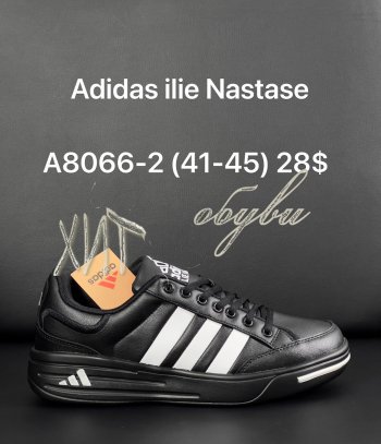 Кроссовки Adidas A8066-2