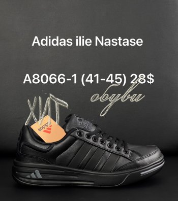 Кроссовки Adidas A8066-1