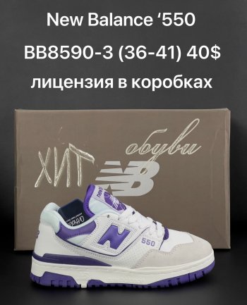 Кроссовки Anda BB8590-3