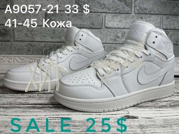 Кроссовки  Nike A9057-21