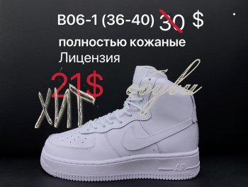 Кроссовки Nike B06-1