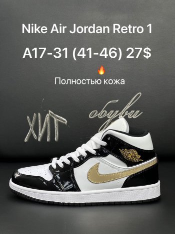 Кроссовки Nike Air A17-31