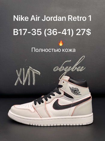 Кроссовки Nike B16-21
