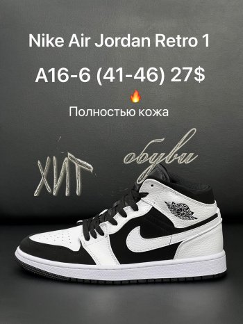 Кроссовки Nike Air A16-6