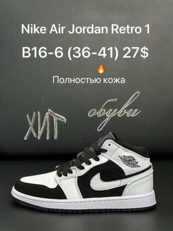 Кроссовки Nike B16-21