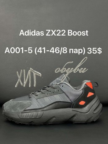 Кроссовки Adidas A001-5