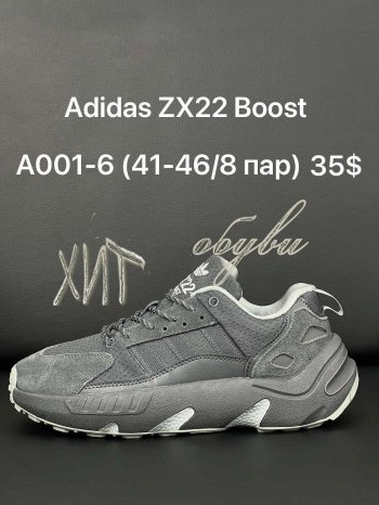 Кроссовки Adidas A001-6